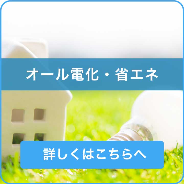 岐阜県電気工事業工業組合 電気工事は岐阜県電気工事業工業組合の加盟店へ